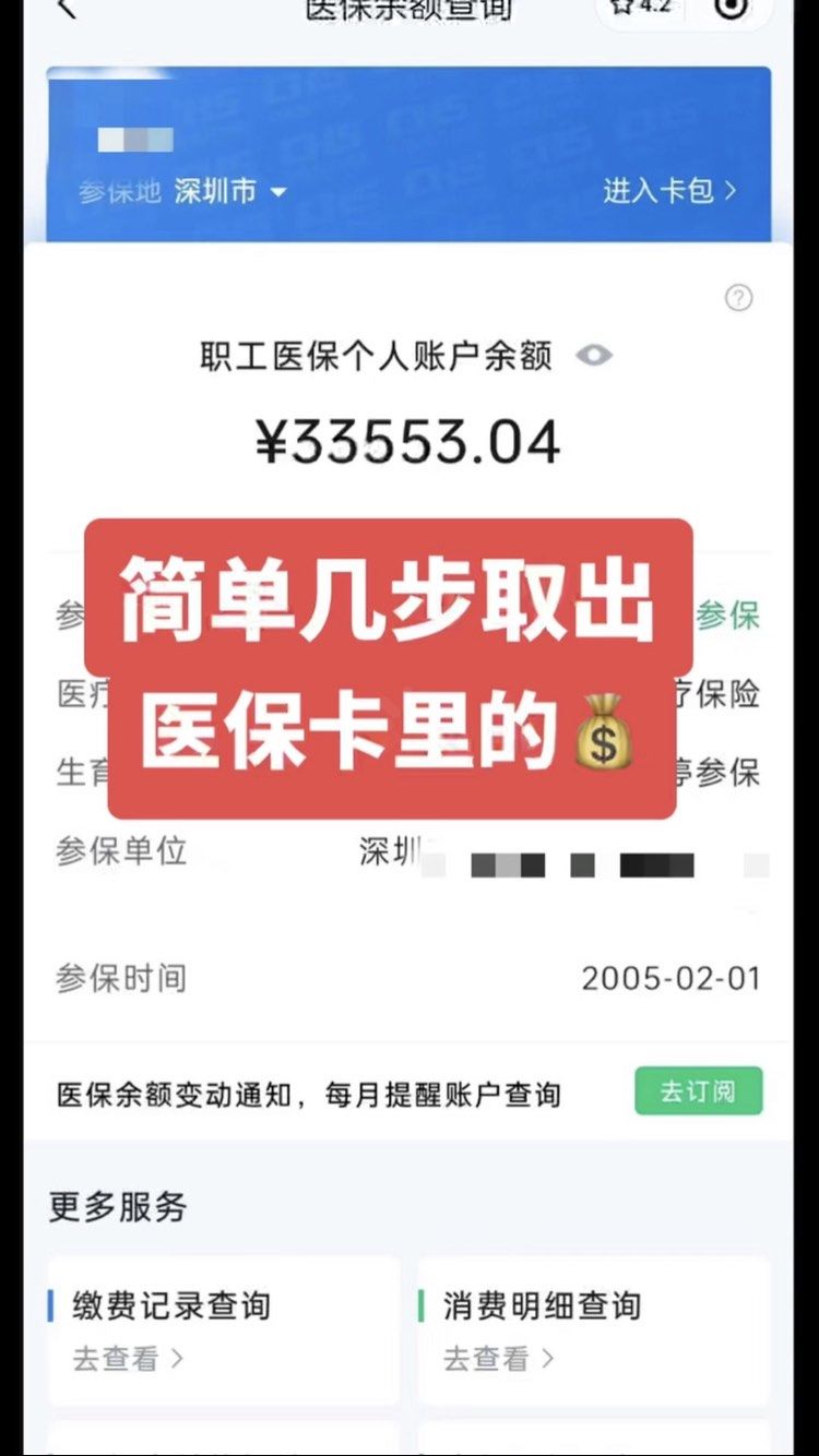 弥勒最新医保卡提取现金操作及规定方法分析(最方便真实的弥勒医保卡提取现金方法方法)